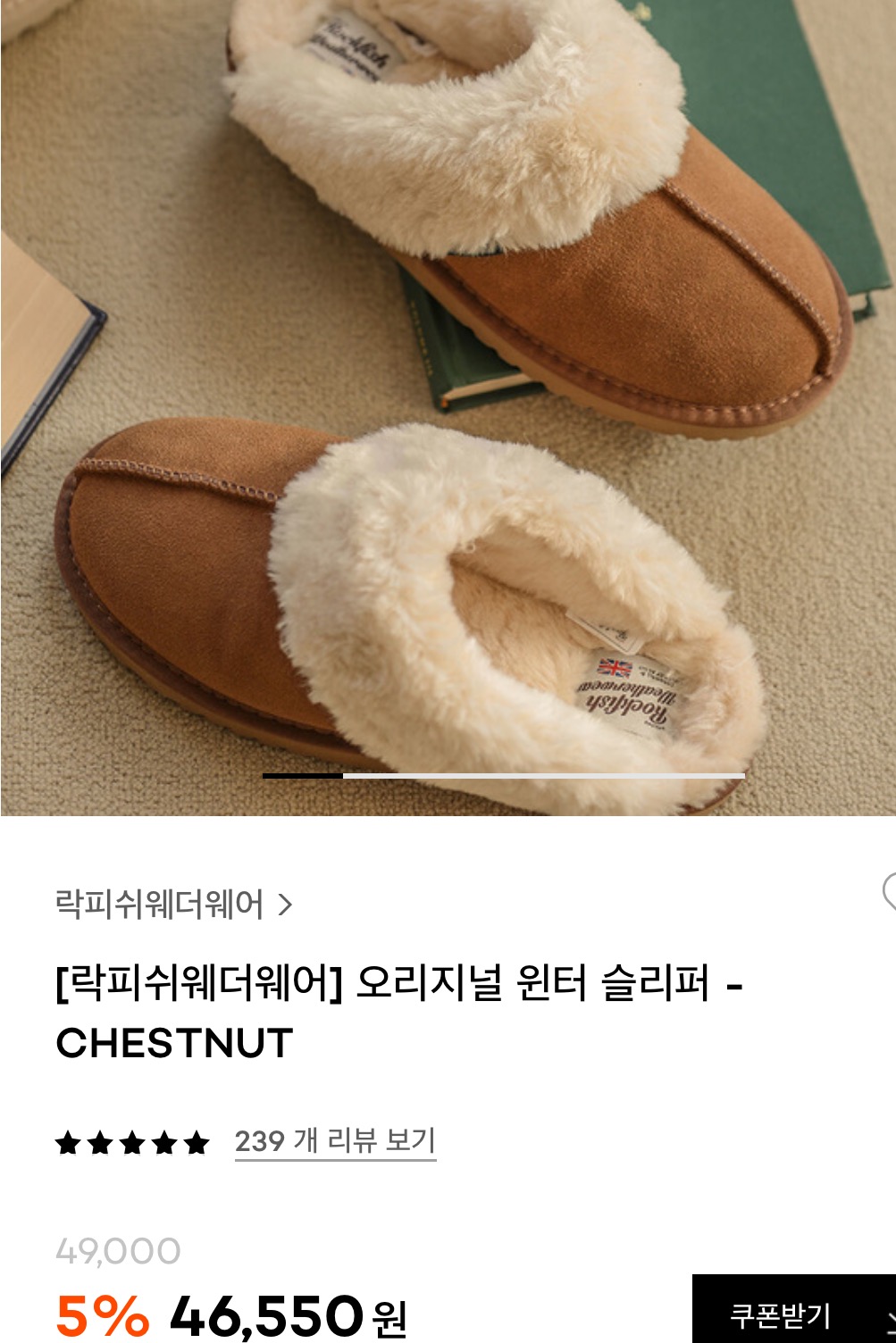 락피쉬 오리지널 윈터 슬리퍼 리뷰 - undefined - 모든 영역 락피쉬 오리지널 윈터 슬리퍼 리뷰 - undefined - 모든 영역
