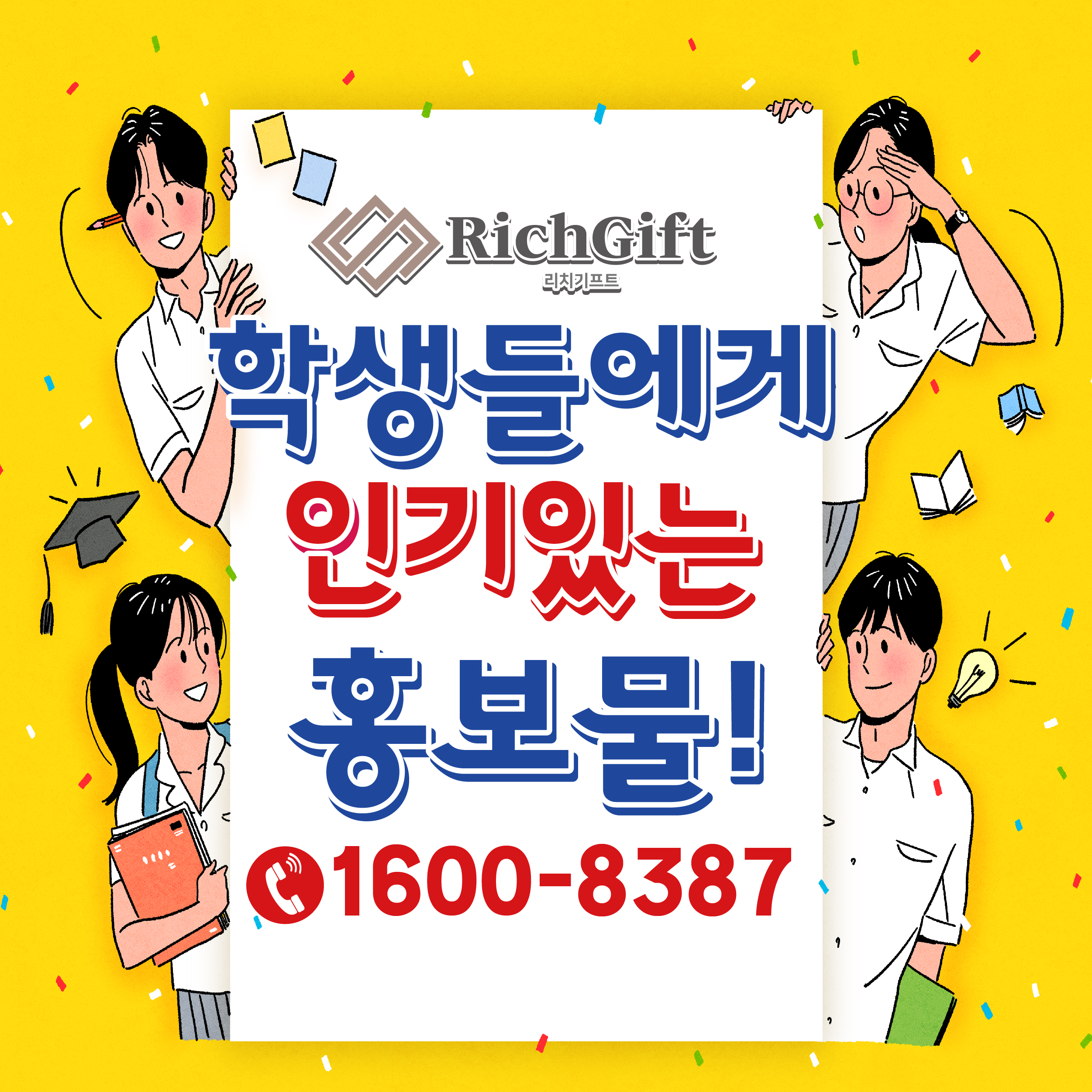  신학기판촉물추천, 새학기에 더욱 도움 되는 독서대 소개합니다!
