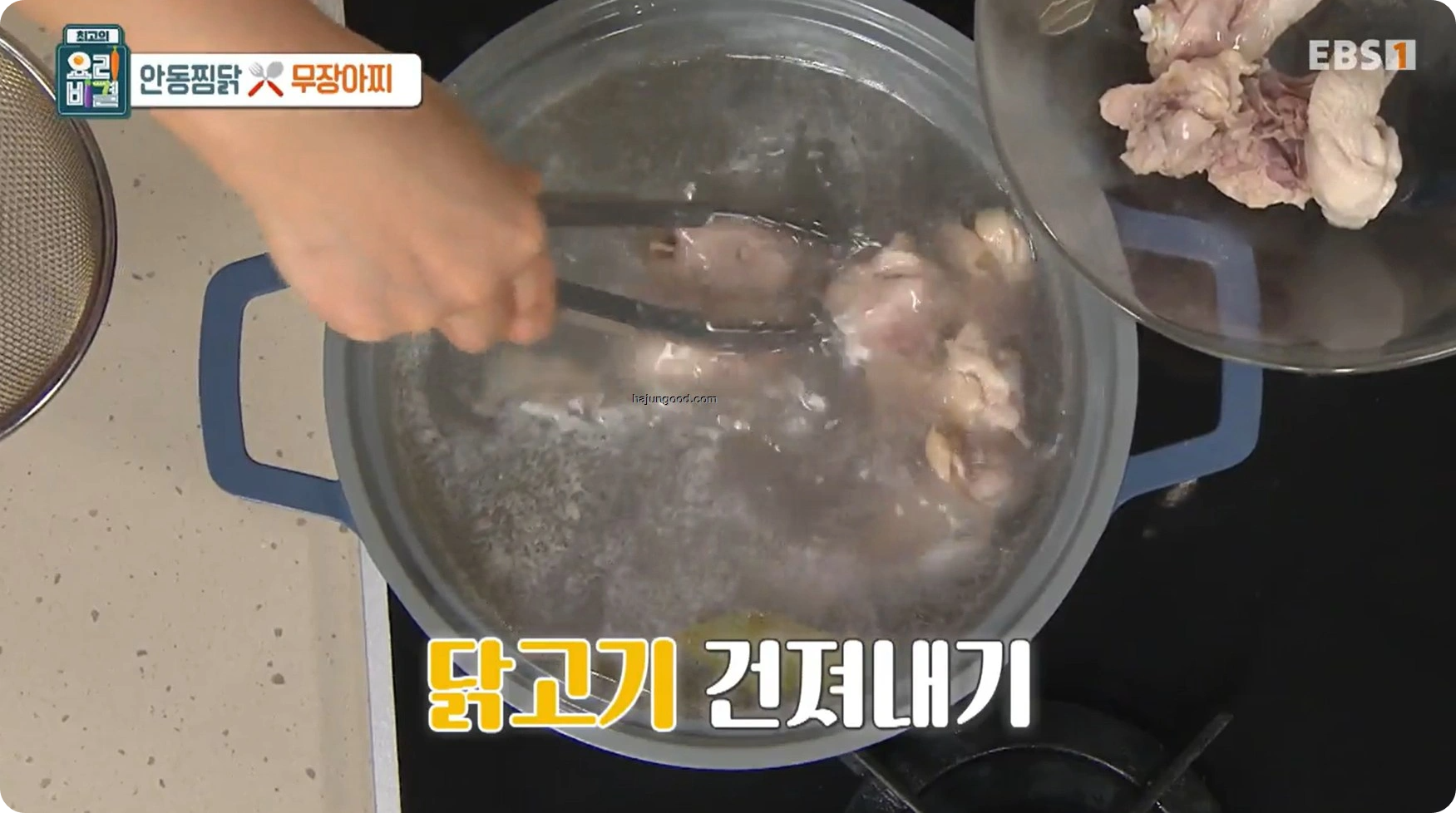 최고의요리비결 전진주 - 안동찜닭 & 무장아찌 레시피 소개