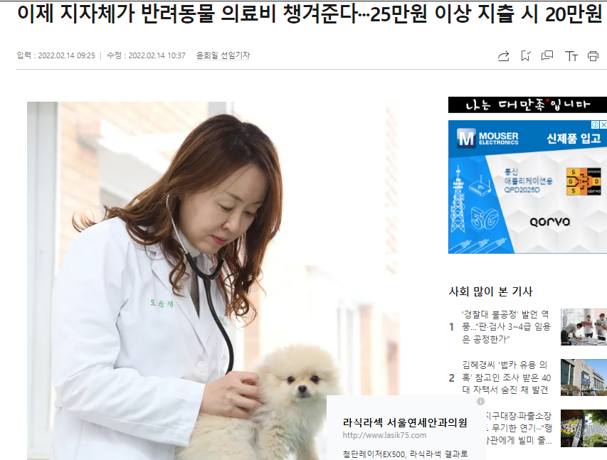  [반려동물지원] 지자체 반려동물 의료비 지원(1부)