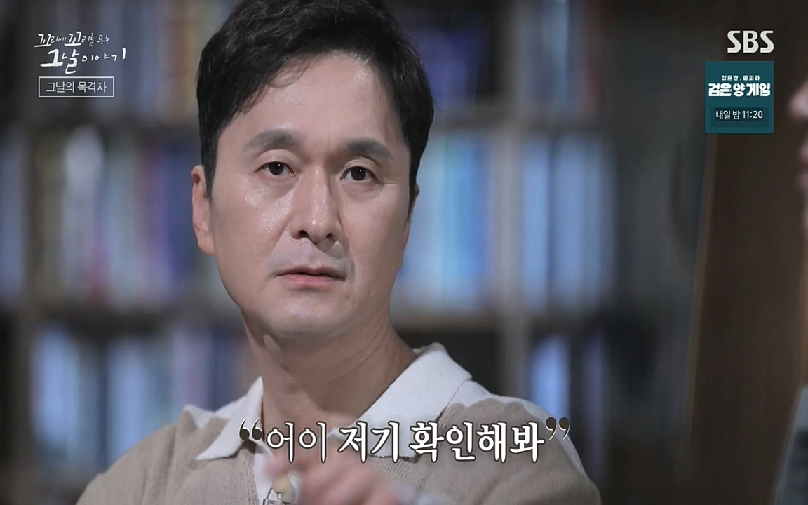 5.18 특집 꼬리에 꼬리를 무는 그날 이야기.E29.220520p-NEXT.mp4_20220520_212013.163.jpg