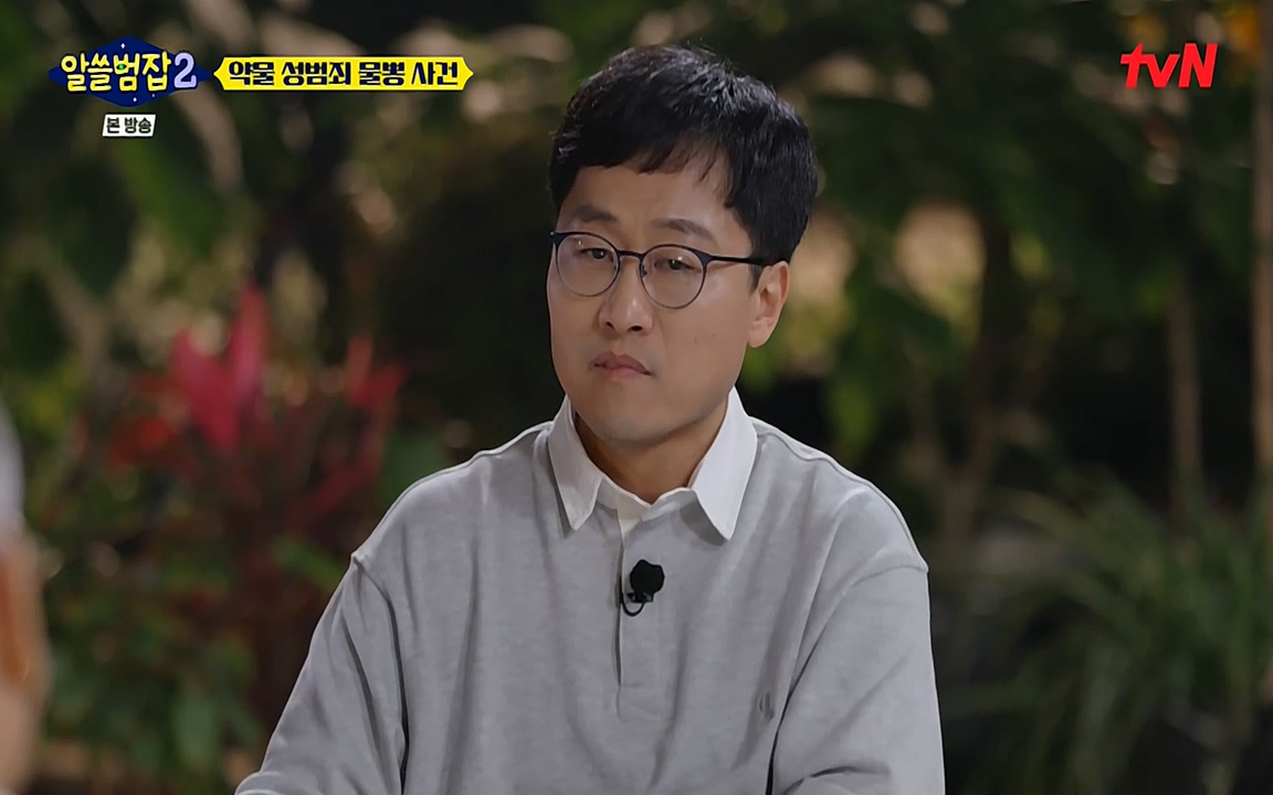 알쓸범잡 2.E15.220425p-NEXT.mp4_20220425_192058.362.jpg
