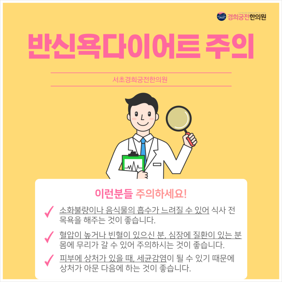 경희궁전한의원 이미지