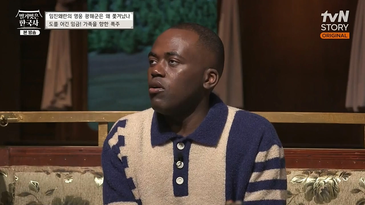 벌거벗은 한국사.E32.221131p-NEXT.mp4_20221212_205520.570.jpg