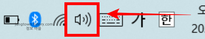 작업-표시줄-스피커-모양
