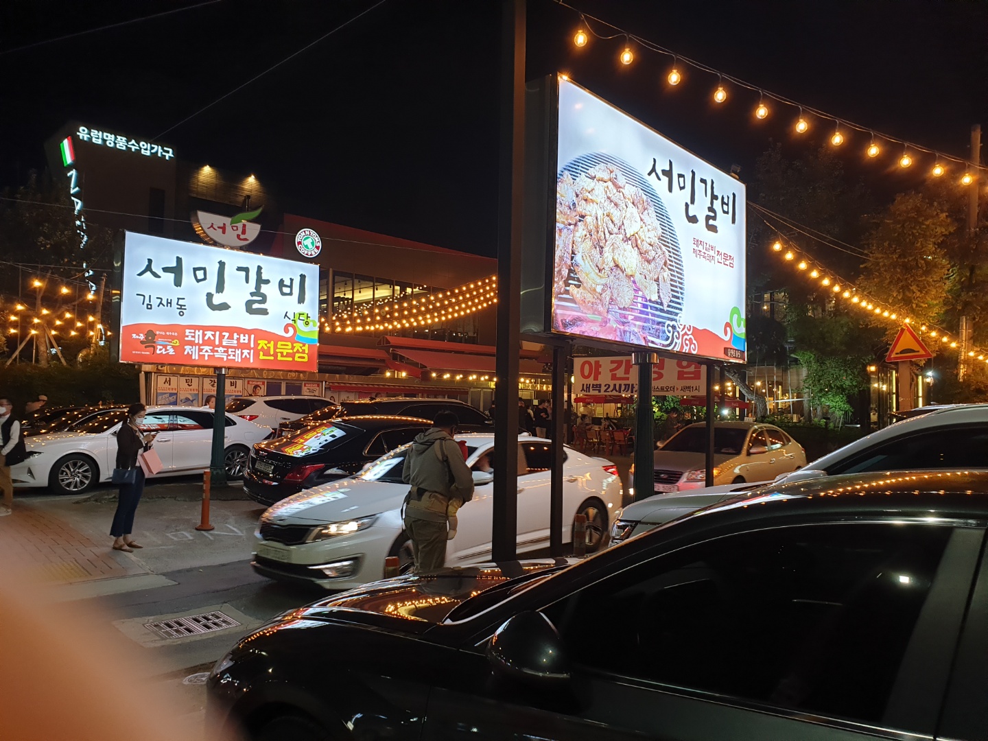  서민갈비(대구 수성못 들안길/돼지갈비 맛집)