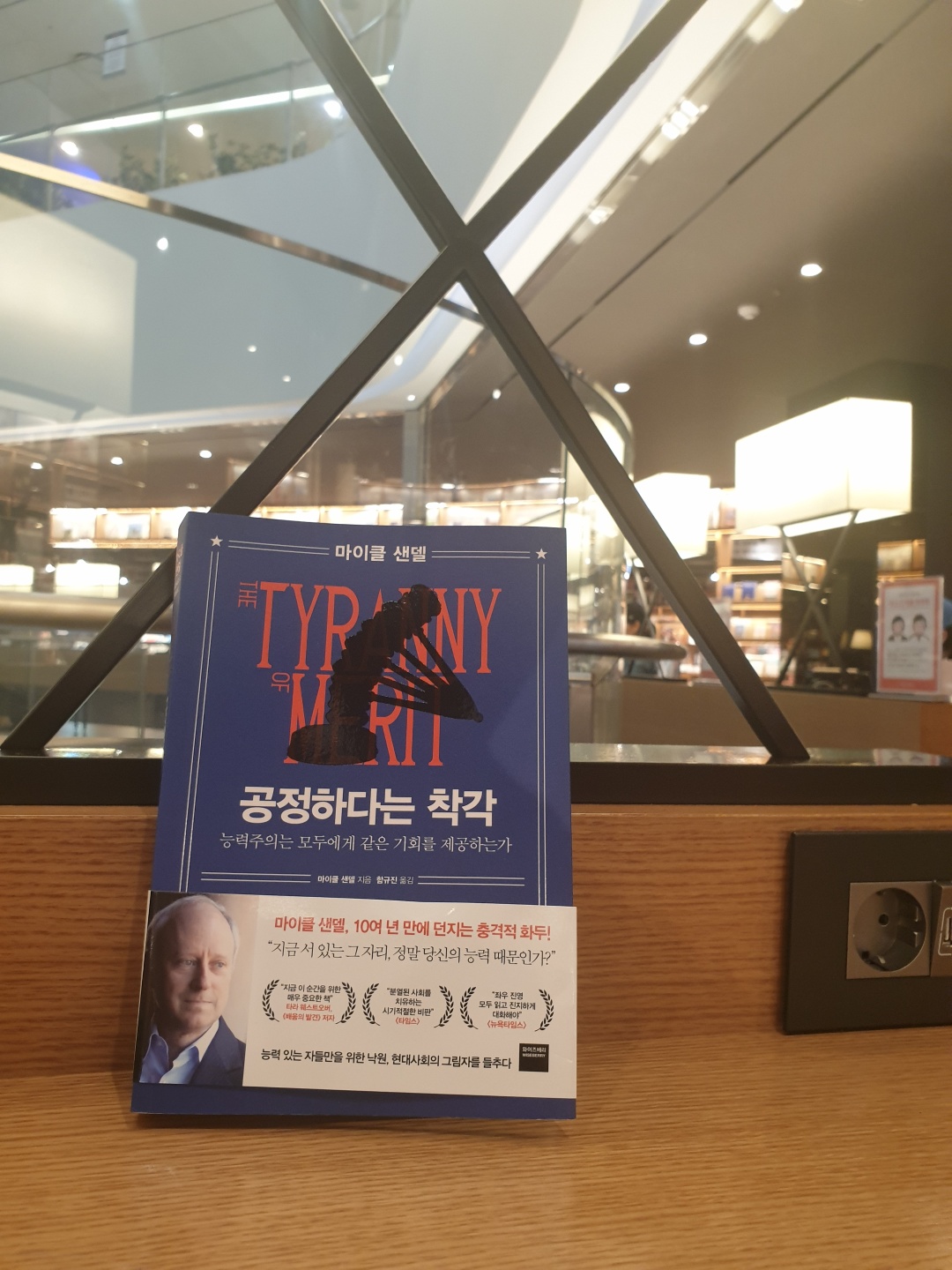  흙수저의 아울렛 이용방법!!!(독서 및 쇼핑)