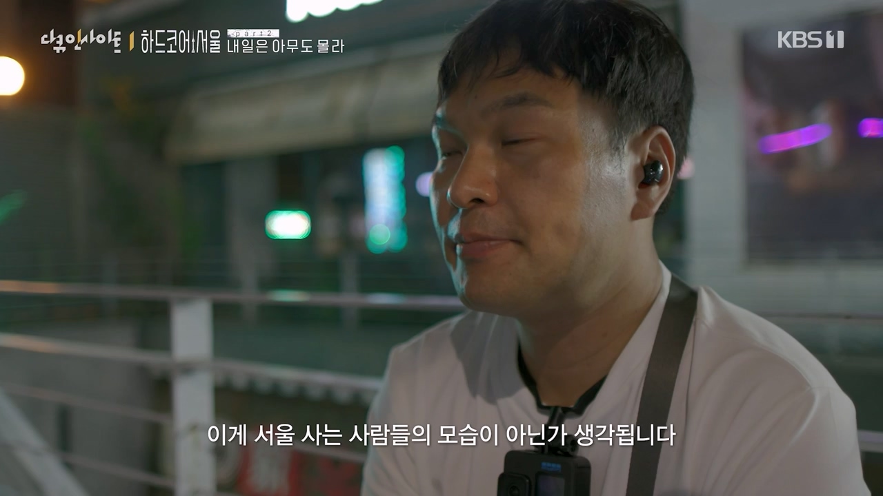 다큐 인사이트.E163.230922p-NEXT.mp4_20230924_141532.396.jpg