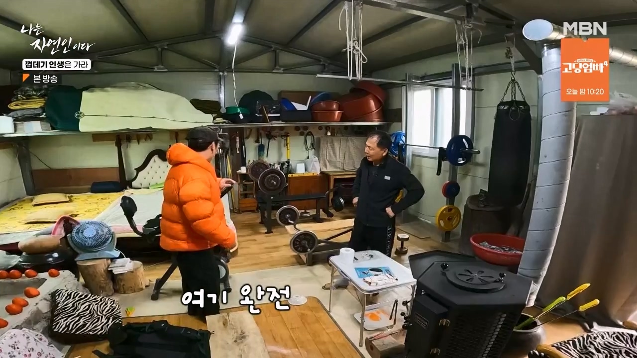 나는 자연인이다.E590.240125p-NEXT.mp4_20240125_200031.530.jpg