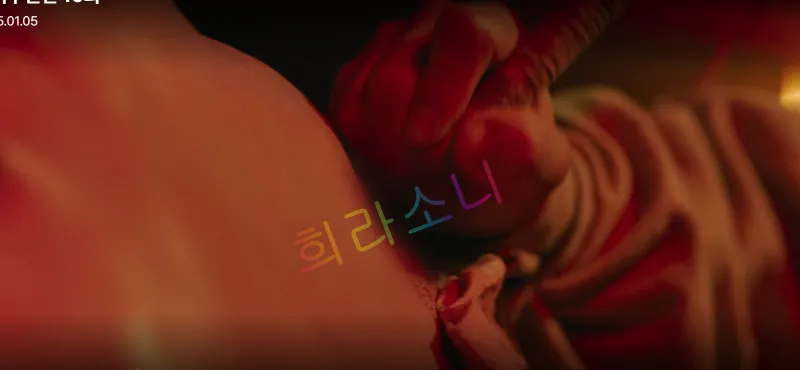 승휘의 등에 인두로 낙인을 새기는 모습.