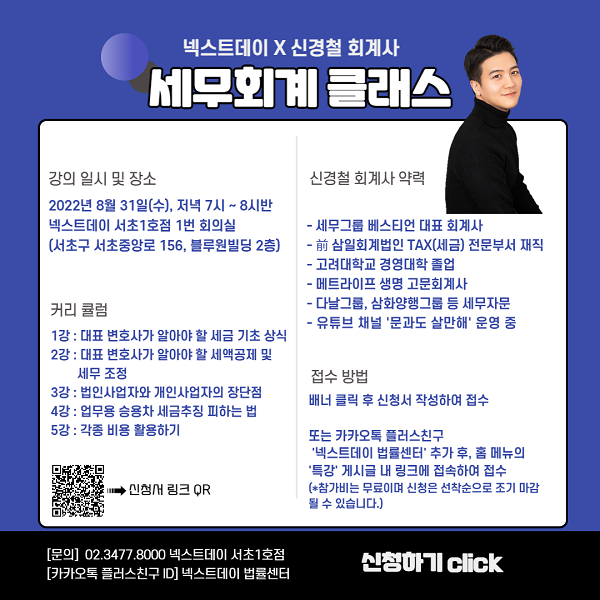 세무법인넥스트 이미지