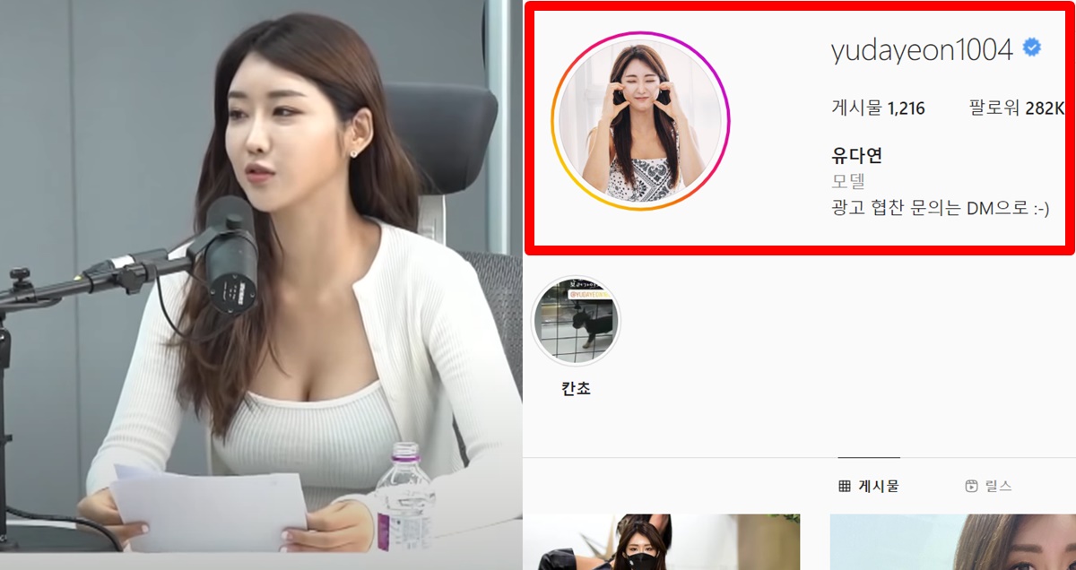  매불쇼 레이싱모델 유다연 인스타 주위 남자들에게 받은 은밀한 DM 내용 (+나이, 학력)