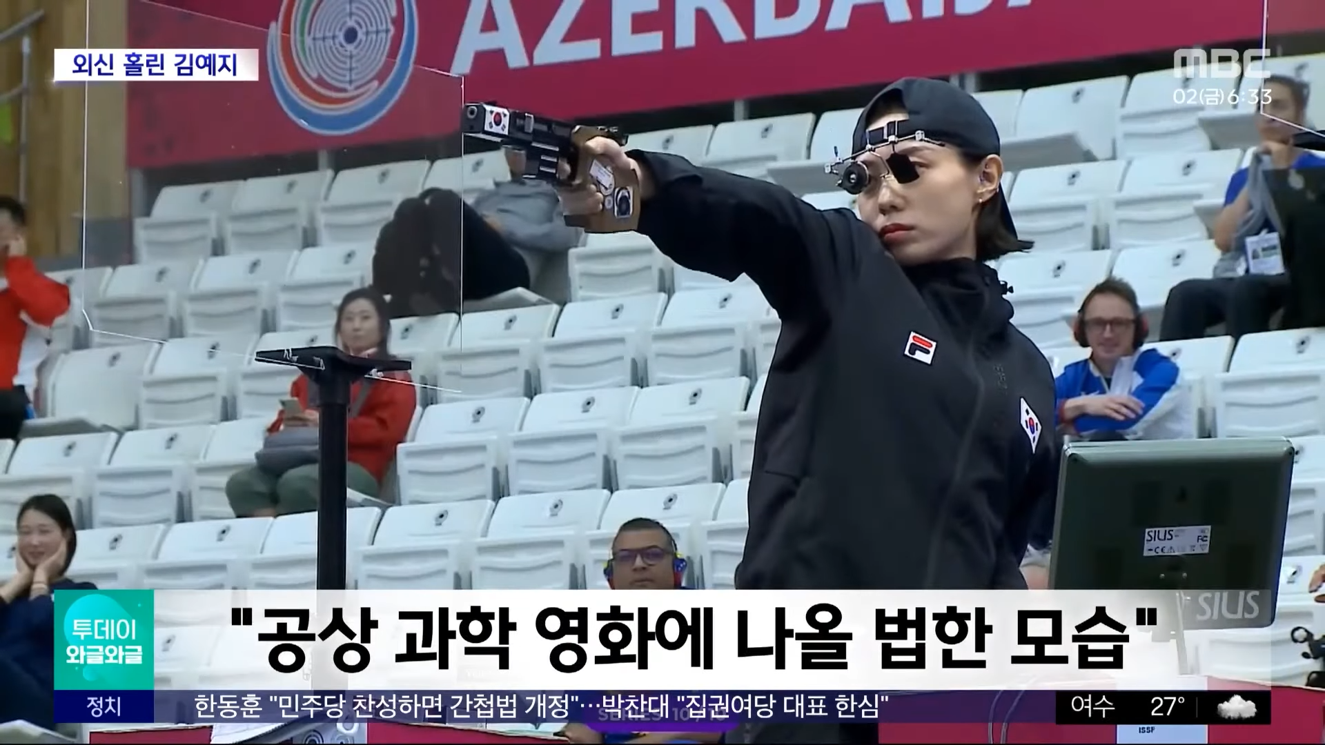 김예지 사격 영상 머스크 극찬 김예지 사격 영상 머스크 극찬