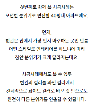 아파트 인테리어 2,3,40평 대 31