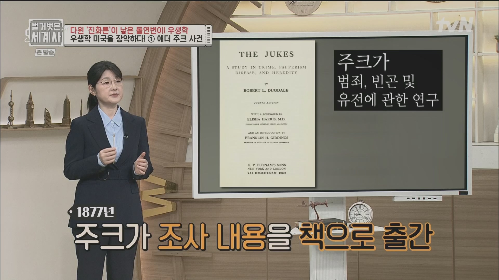벌거벗은 세계사.E97.230502p.H264-F1RST.mp4_20231224_171032.211.jpg
