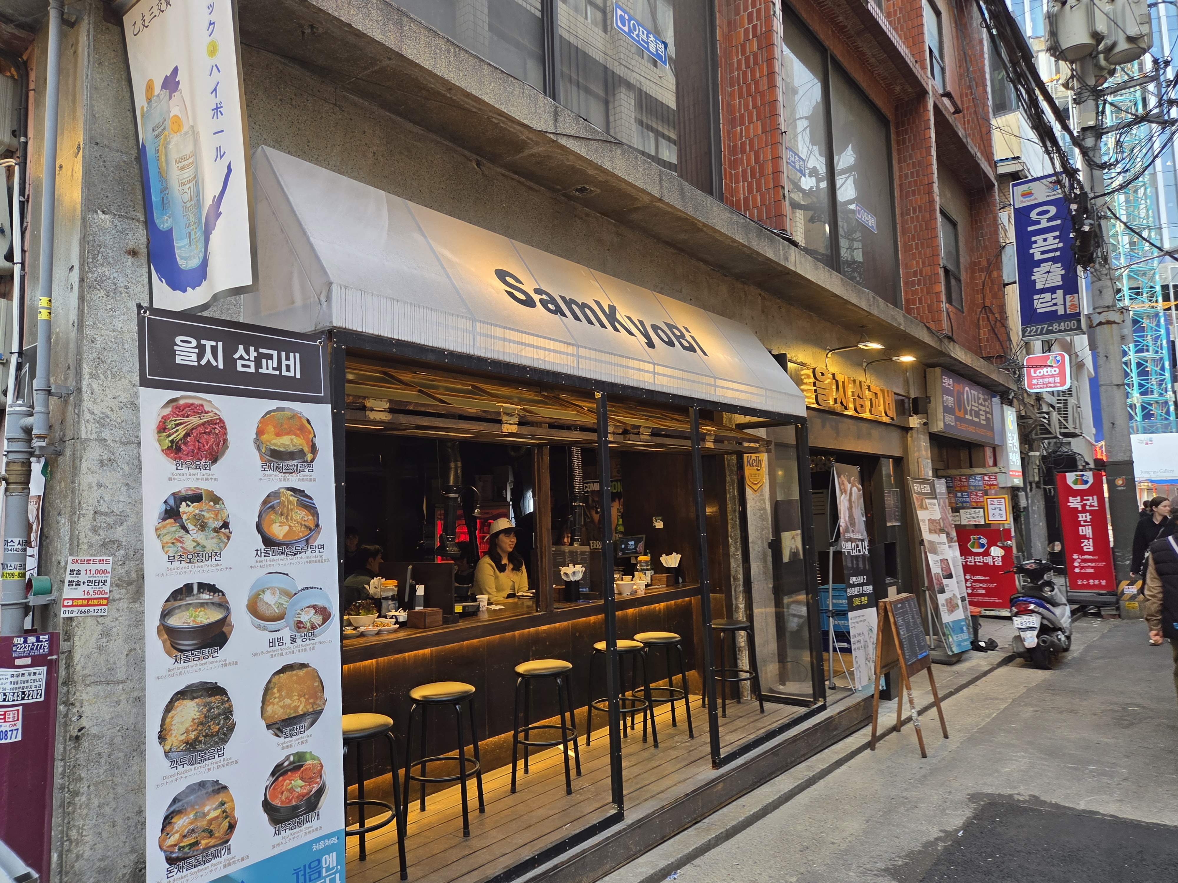 을지삼교비 대표 사진