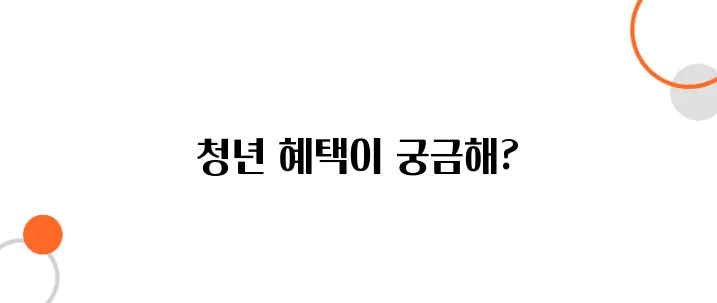 청년 체육 활동 지원 – 헬스장과 수영장 할인 혜택을 강화합니다!