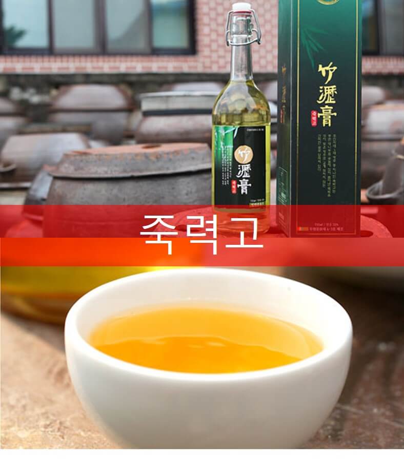  대나무 기름 죽력 효능 무엇? , 조선시대  임금님 상비약?