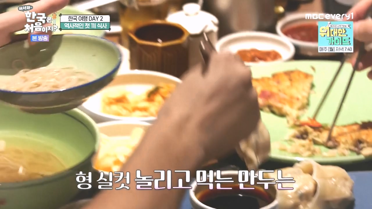 어서와 한국은 처음이지 시즌2.E285.231020p-NEXT.mp4_20231020_205116.799.jpg