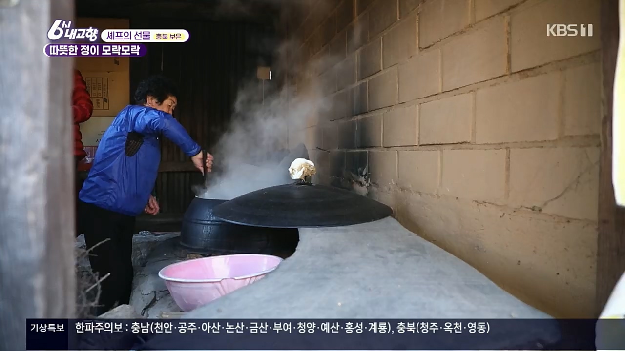 6시 내고향.E7687.221223p.H264-F1RST.mp4_20221229_204159.019.jpg