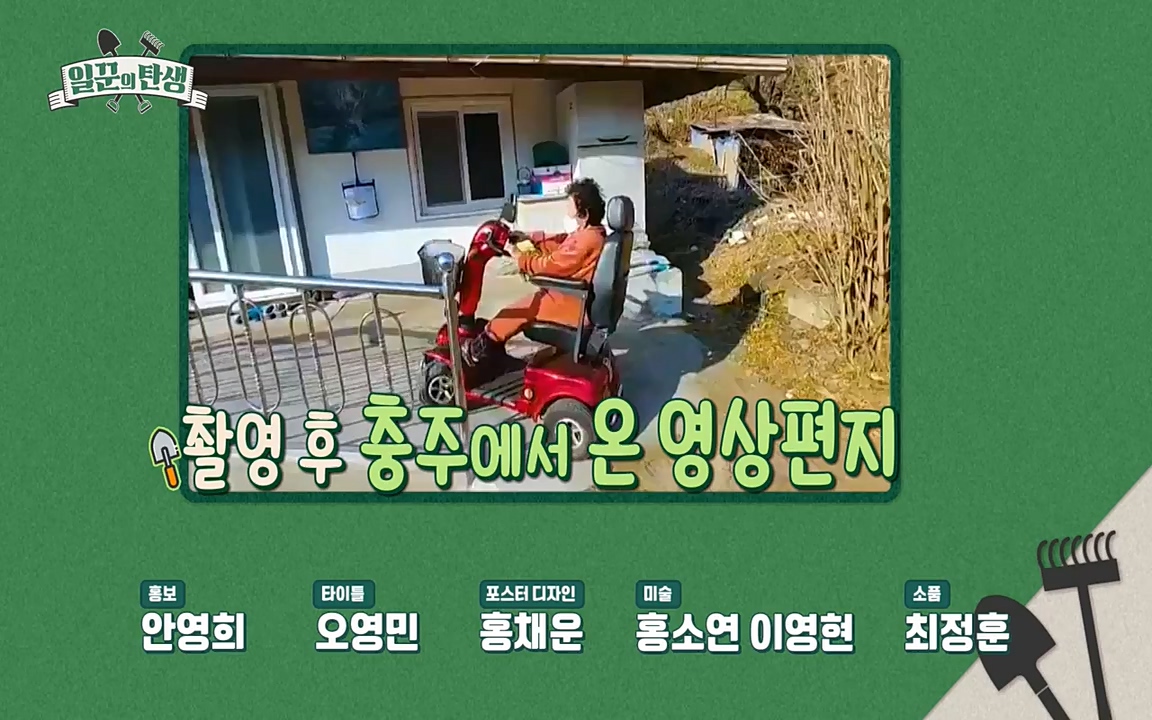 일꾼의 탄생.E17.220331p-NEXT.mp4_20220331_181555.686.jpg