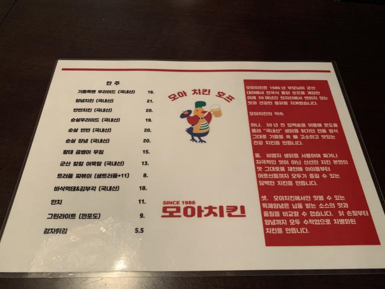 모아치킨 이미지