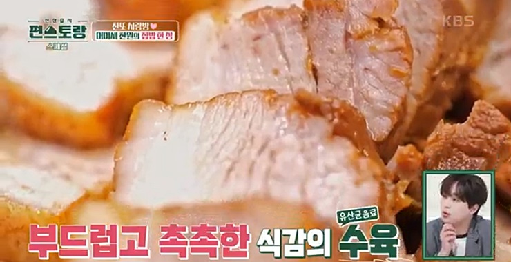 부드럽고-촉촉한-요쿠르트-수육