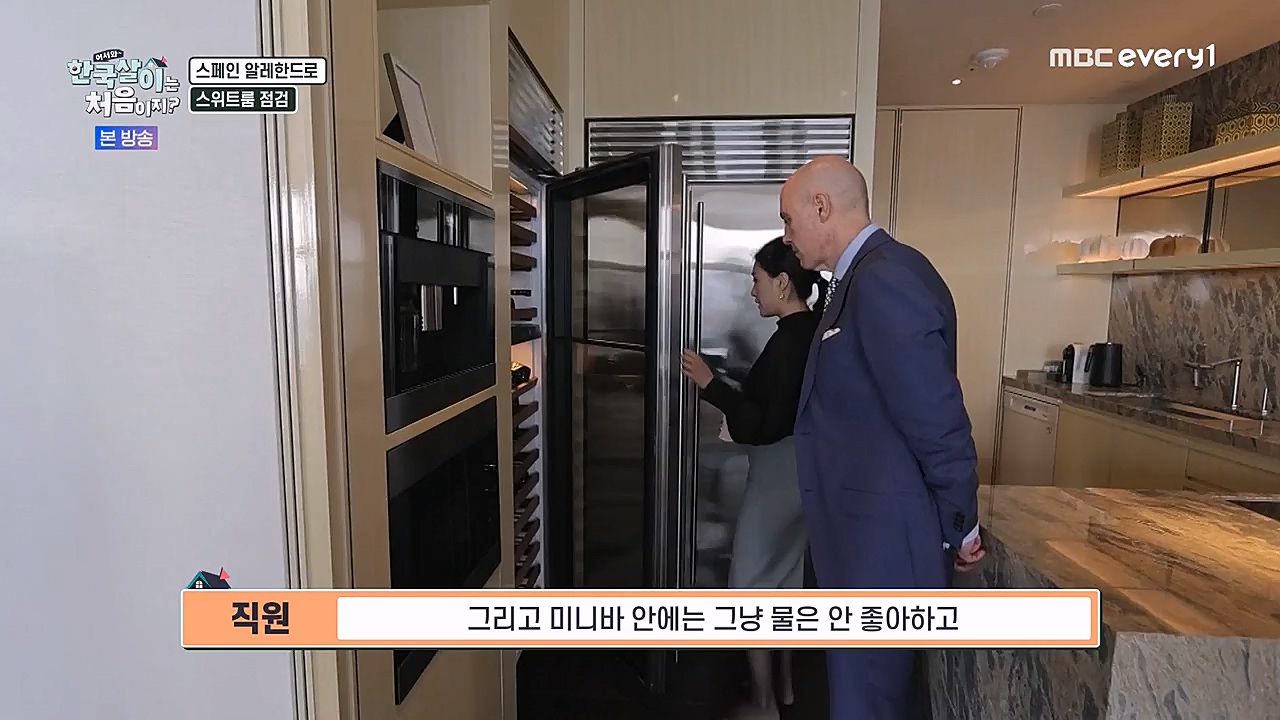 어서와 한국살이는 처음이지.E05.230118p-NEXT.mp4_20230118_204256.783.jpg