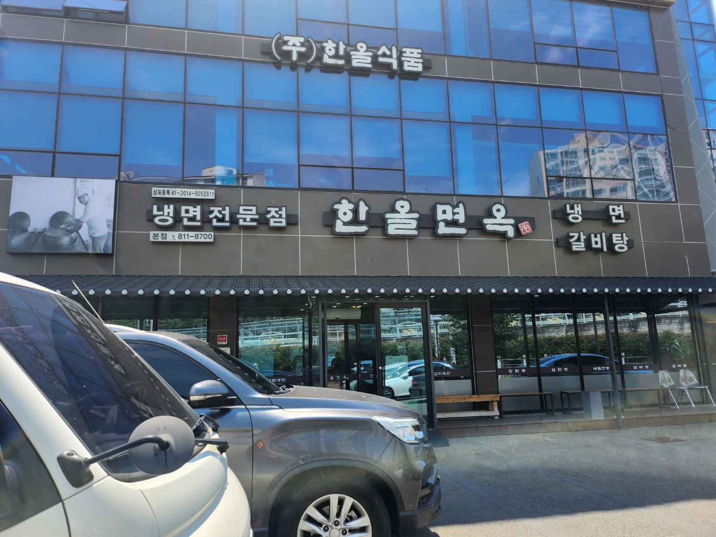 Hanolmyeonok (한올면옥) 1