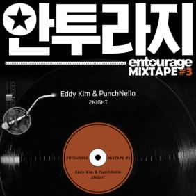  에디킴 (김정환), 펀치넬로 (punchnello) (이영신) 2NIGHT 듣기/가사/앨범/유튜브/뮤비/반복재생/작곡작사