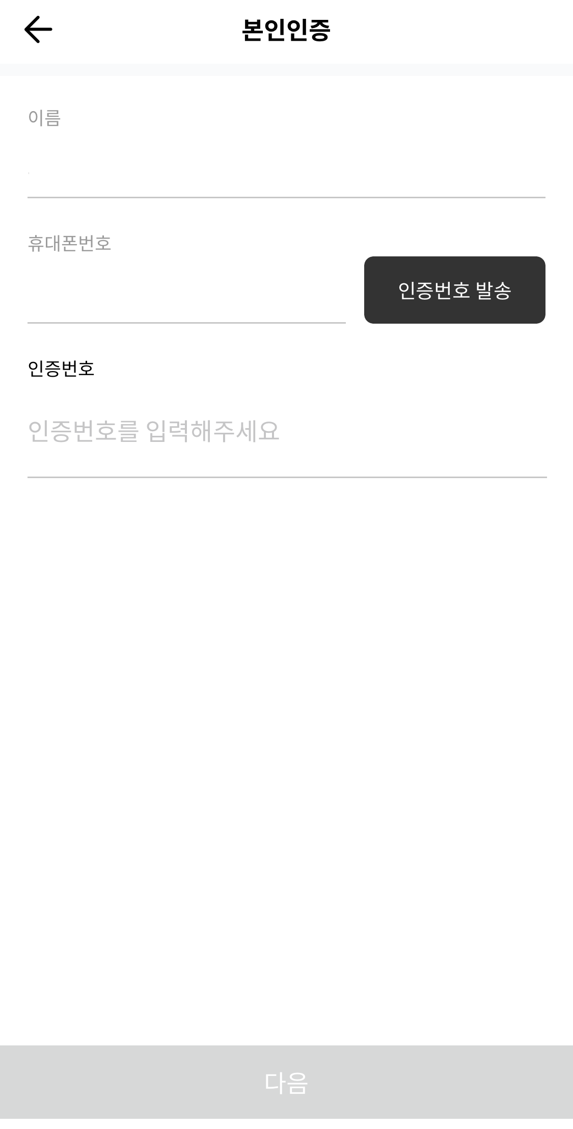 PASS앱 인증서 발급 절차 - 본인인증