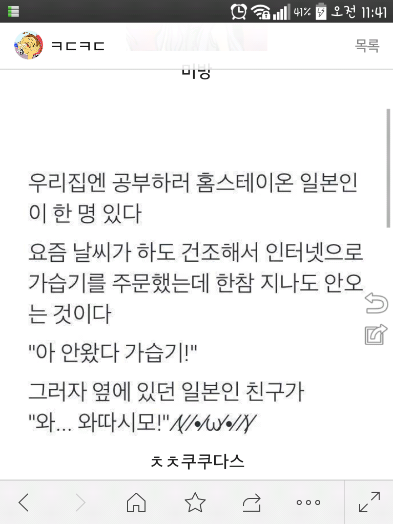  웃긴짤방ㅣ 찡긋 >_-