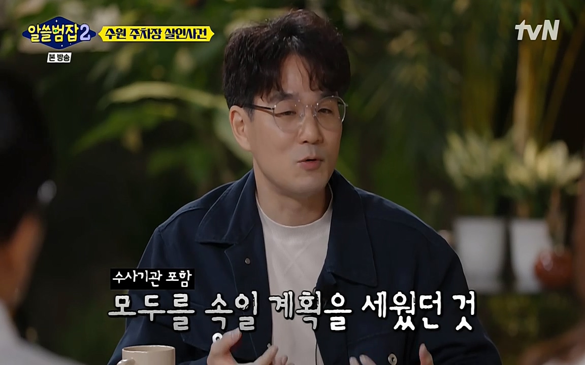 알쓸범잡 2.E15.220425p-NEXT.mp4_20220425_191318.062.jpg