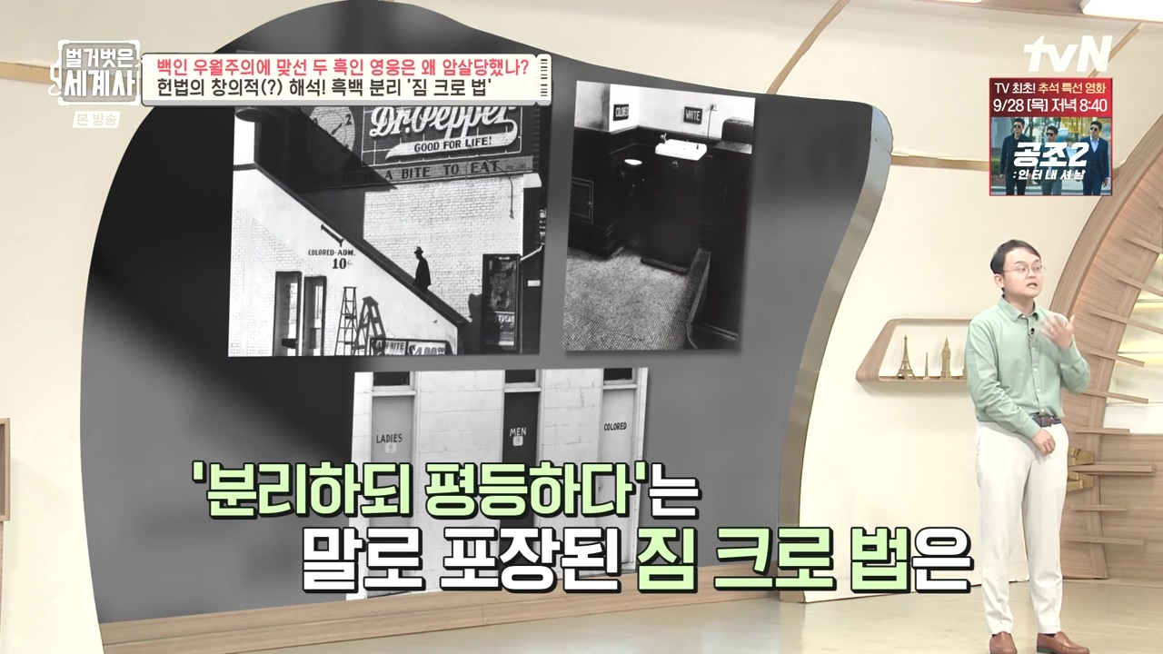 벌거벗은 세계사.E118.230927p-NEXT.mp4_20240507_202230.349.jpg