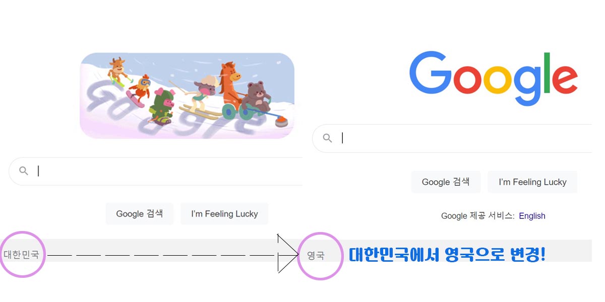 영국 구글 우회 접속방법 (2022년 일본, 호주, 미국) 영국 구글 우회 접속방법 (2022년 일본, 호주, 미국)