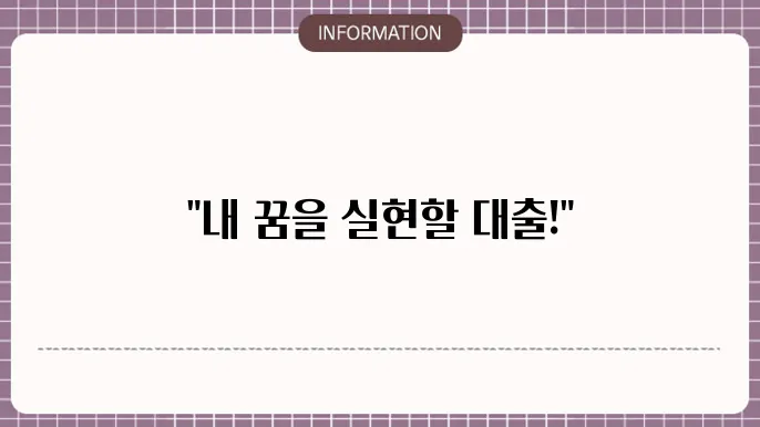 우리드림 학자금대출 신청 방법