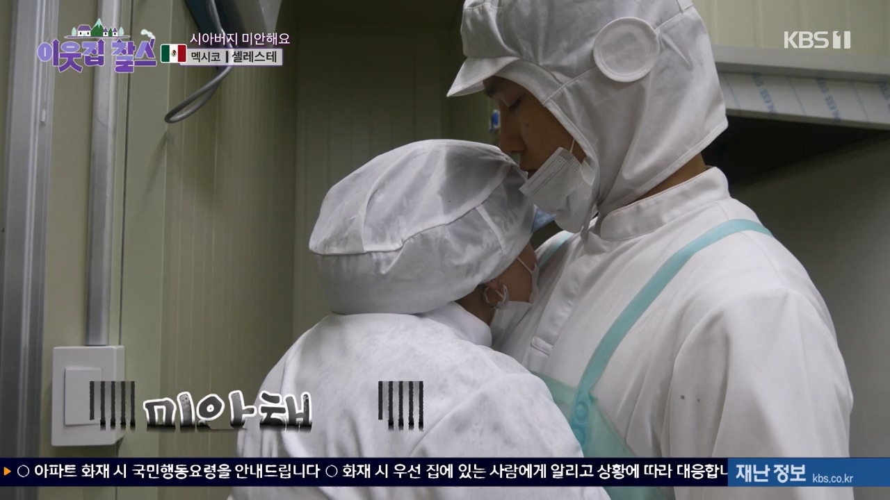 이웃집 찰스.E422.240131p-NEXT.mp4_20240131_194037.738.jpg