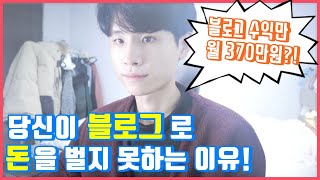  수익형 블로그 강의 (애드센스/제휴마케팅) - 총 44 강