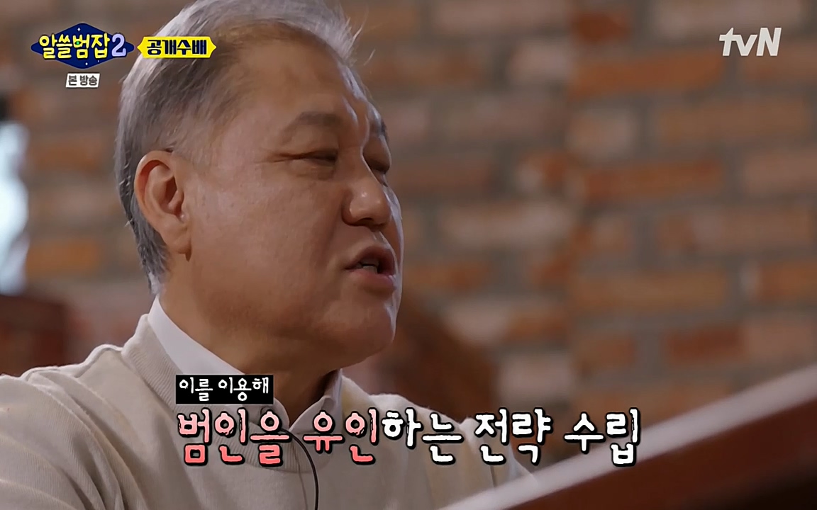 알쓸범잡 2.E14.220418p-NEXT.mp4_20220418_181125.526.jpg