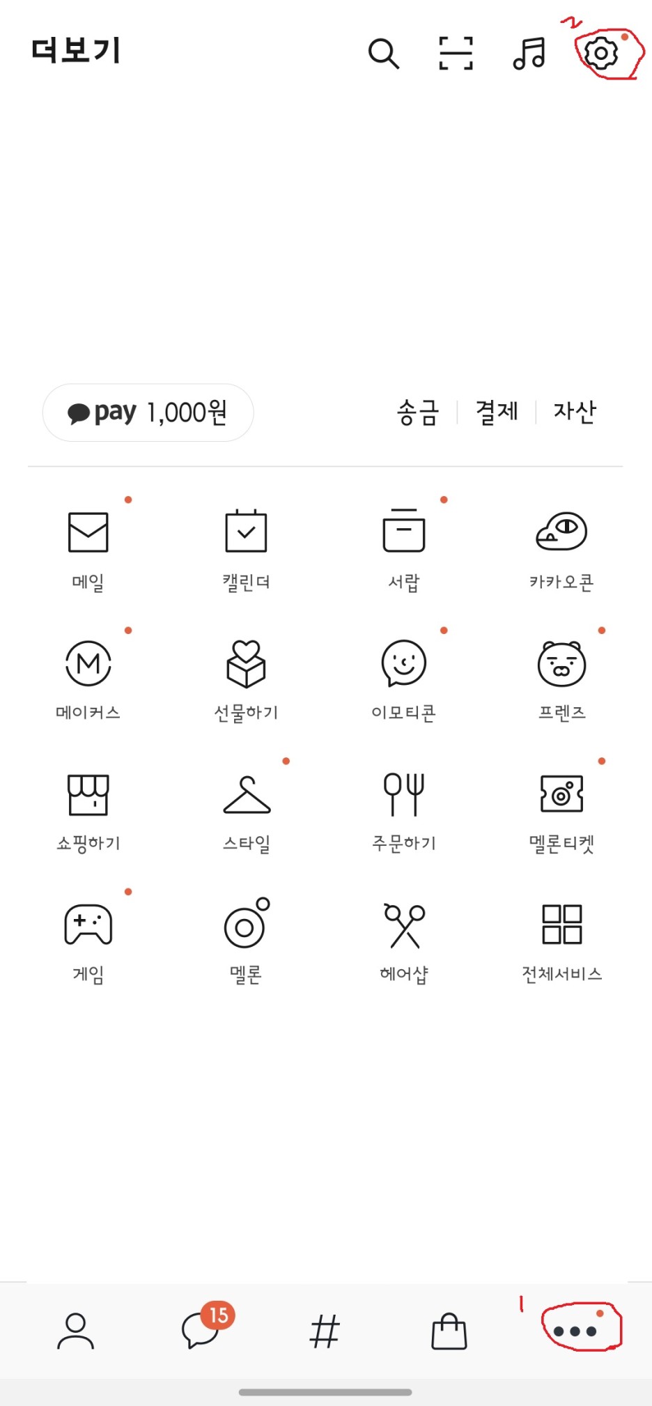  카톡 대화내용 초간단 백업