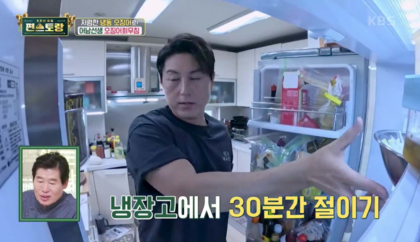 어남선생 류수영