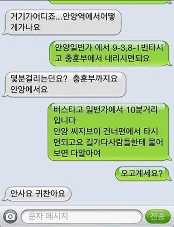 문자나라 바로가기 홈페이지_13