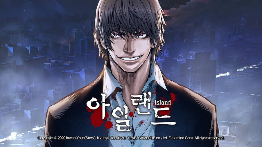  웹툰 아이랜드 - 티빙드라마 '아일랜드'