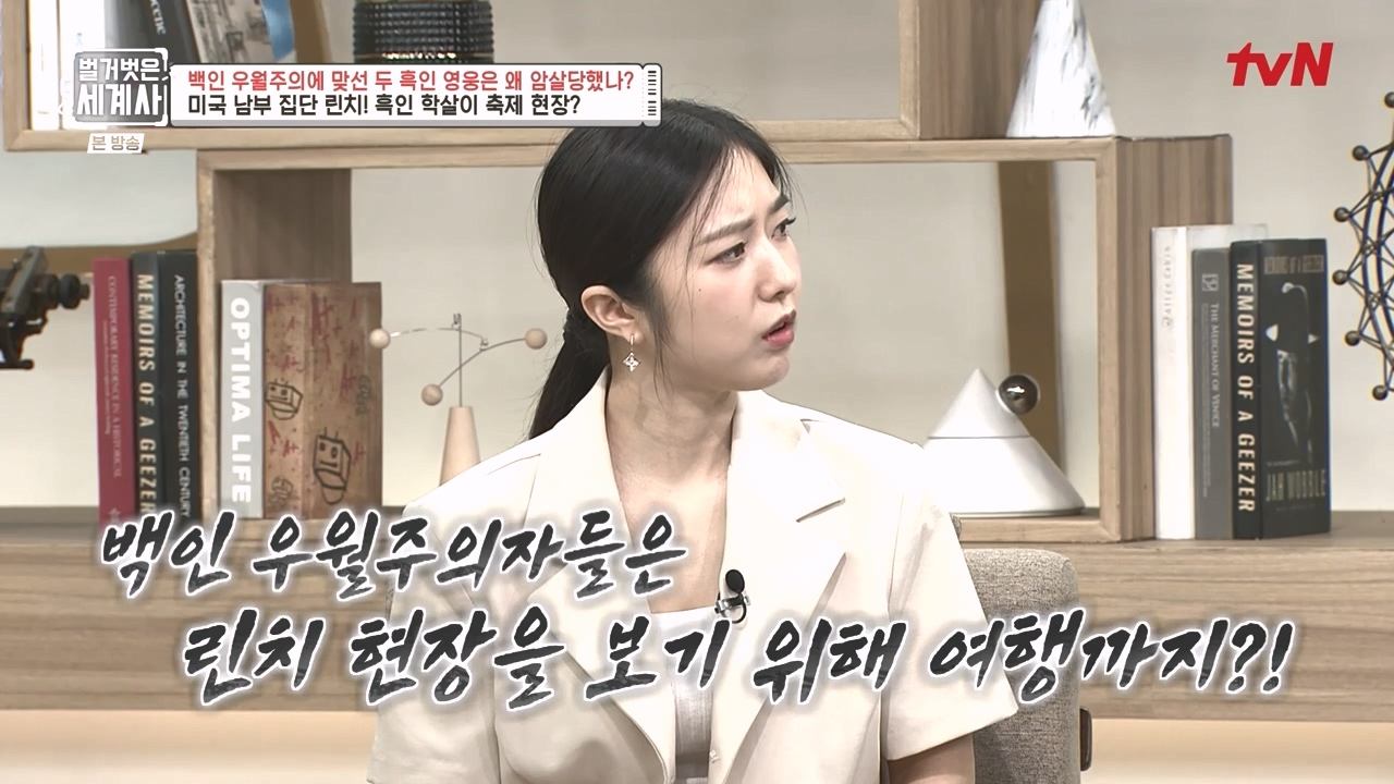 벌거벗은 세계사.E118.230927p-NEXT.mp4_20240507_201718.493.jpg