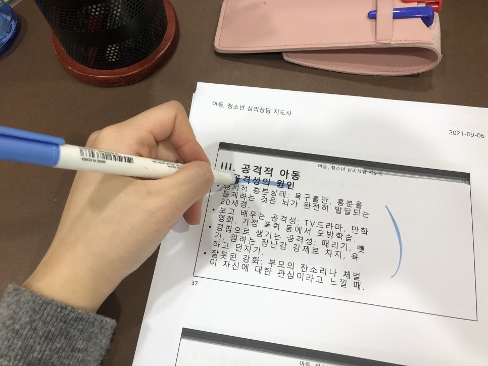 4주완성 공부법 한국자격검정평가진흥원 아동심리상담사 4