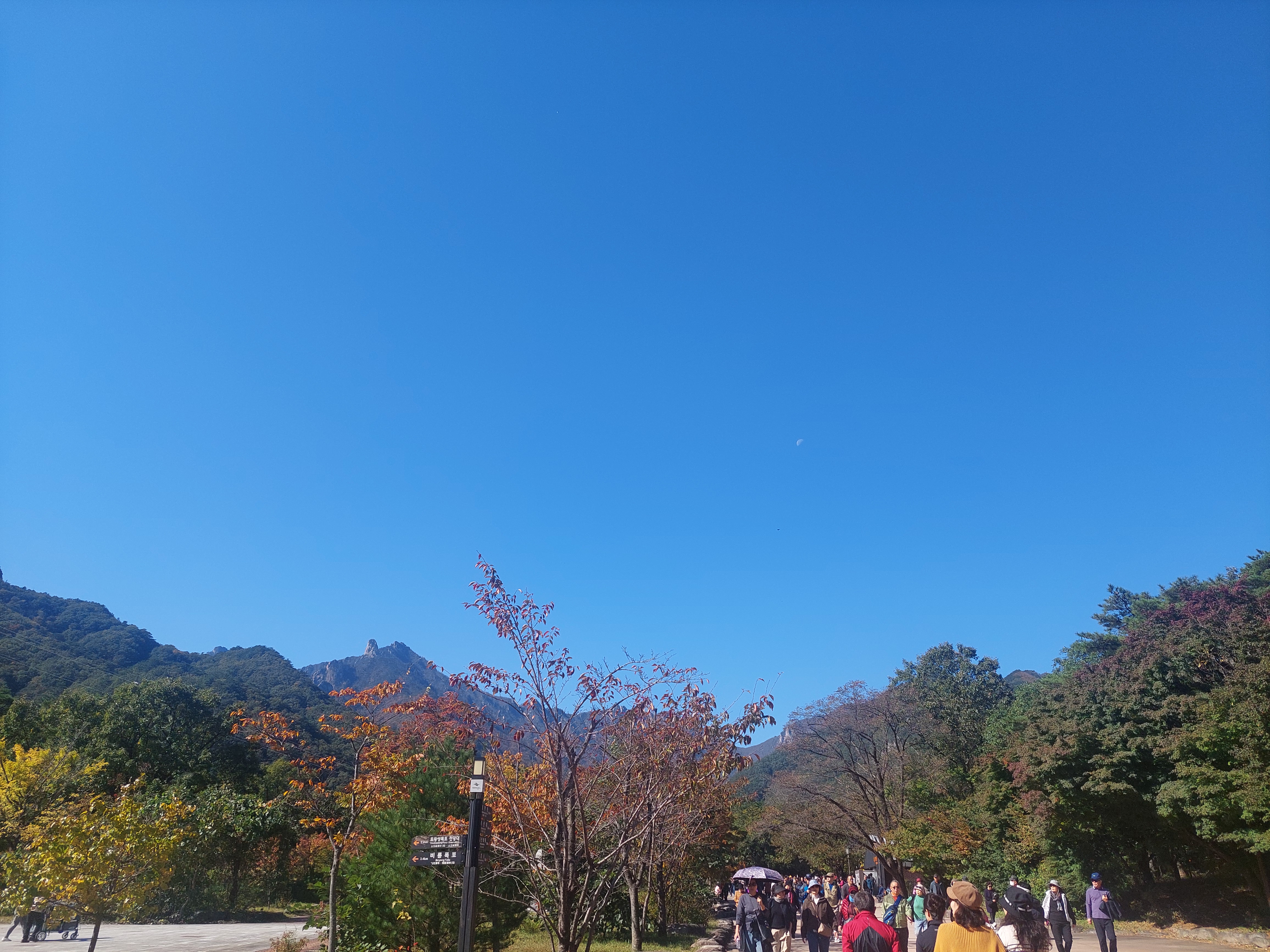 설악산