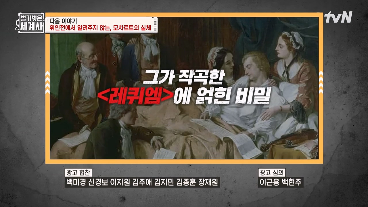 벌거벗은 세계사.E93.230405p-NEXT.mp4_20230512_210839.201.jpg