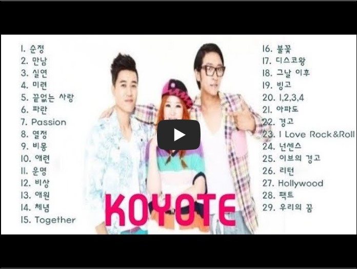 코요태 노래모음
