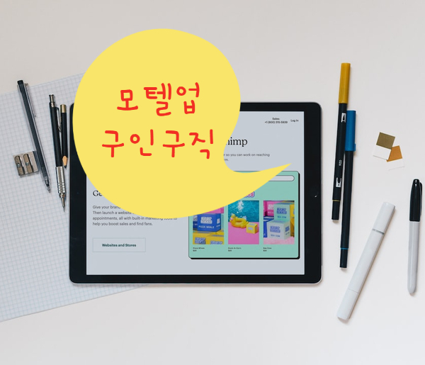  구인구직 시잡인