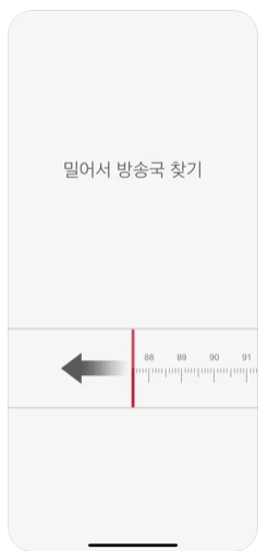 아이폰 라디오 어플 추천 / 앱스토어-27 아이폰 라디오 어플 추천 / 앱스토어-27